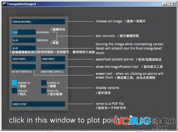 image triangulator漢化版下載