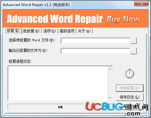 Advanced Word Repair破解版下載