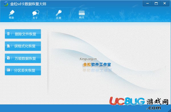 金松sd卡數(shù)據(jù)恢復(fù)大師下載
