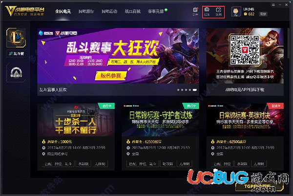 戰(zhàn)吧電競(jìng)平臺(tái) v2.3.0.0官方網(wǎng)吧版