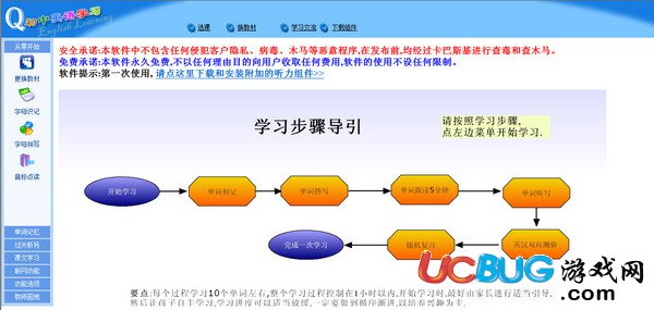 酷兔英語軟件下載