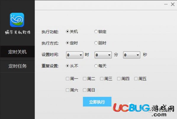 蝸牛定時(shí)關(guān)機(jī)軟件下載