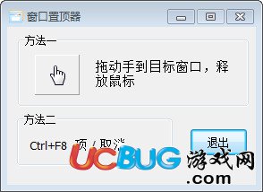 win10窗口置頂工具下載