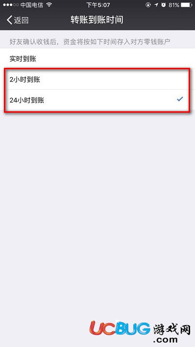 《微信延時(shí)轉(zhuǎn)賬》怎么才可以撤回