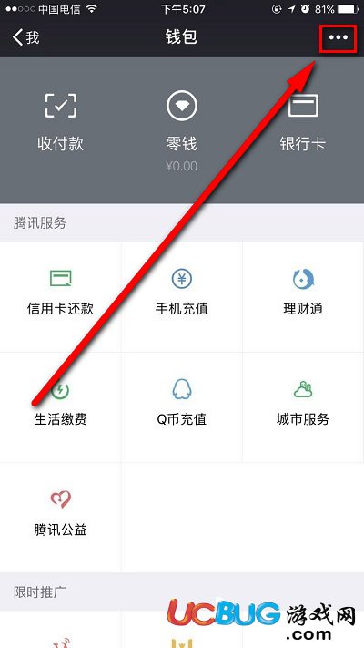 《微信延時(shí)轉(zhuǎn)賬》怎么才可以撤回