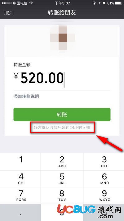 《微信延時(shí)轉(zhuǎn)賬》怎么才可以撤回