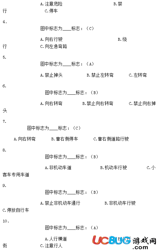 美團(tuán)騎手交通安全考試試題及參考答案匯總