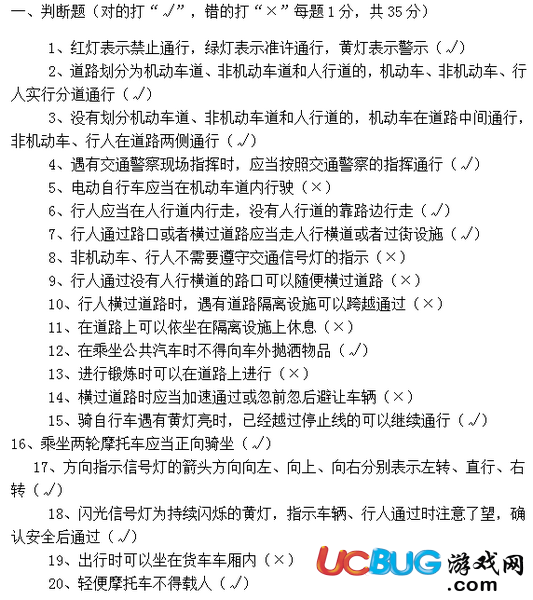 美團(tuán)騎手交通安全考試試題及參考答案匯總