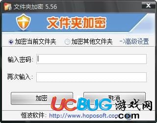 恒波文件夾加密器下載