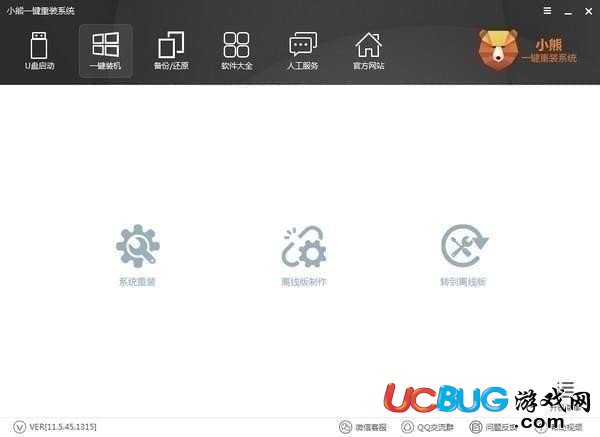 小熊一鍵重裝系統(tǒng)下載