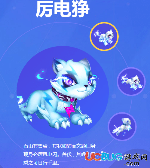 《夢幻西游手游》厲電猙是怎么獲得