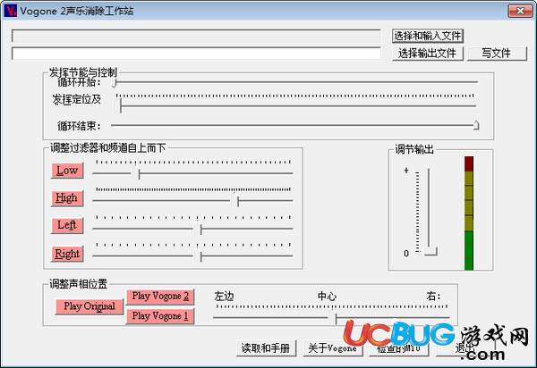 Vogone中文版下載