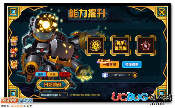 賽爾號戰(zhàn)爭恐魔強勢登場 毀滅的機械惡魔獸