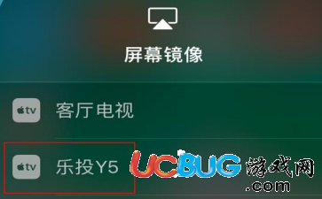 《iOS11系統(tǒng)》升級(jí)后無(wú)法投屏了怎么解決