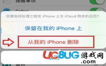 《iPhone8手機》日歷廣告怎么刪除及怎么設(shè)置拒收