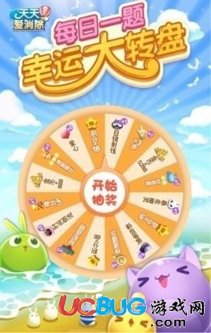 《天天愛(ài)消除》10月新版登陸界面喵星星手上拿著什么