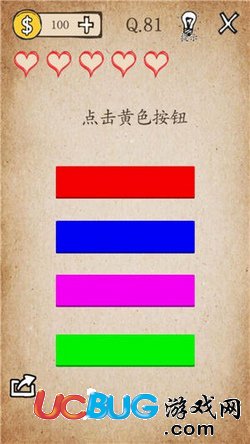 我去還有這種操作第81關(guān)怎么過(guò)