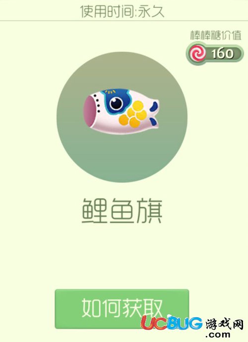 球球大作戰(zhàn)鯉魚旗