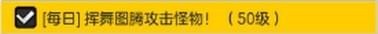 冒險島2揮舞圖騰攻擊怪物