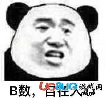 心里沒點(diǎn)b數(shù)日語表情包