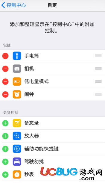 《ios11系統(tǒng)》省電模式怎么開啟