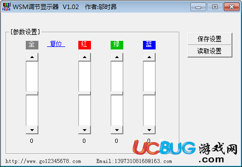 WSM調(diào)節(jié)顯示器下載