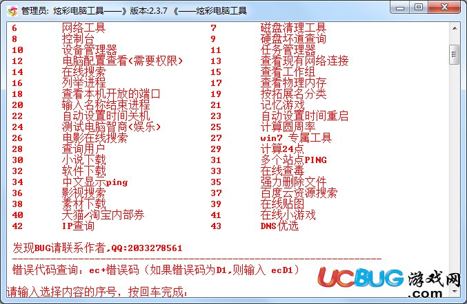 炫彩電腦優(yōu)化軟件下載