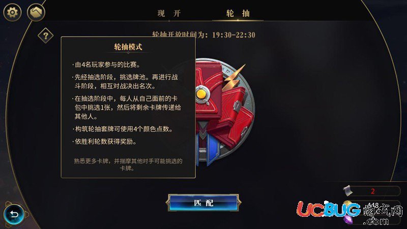 秘境對決輪抽模式怎么玩