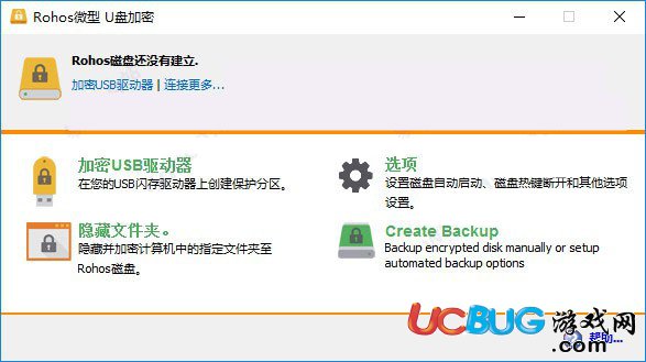 Rohos微型U盤加密軟件下載