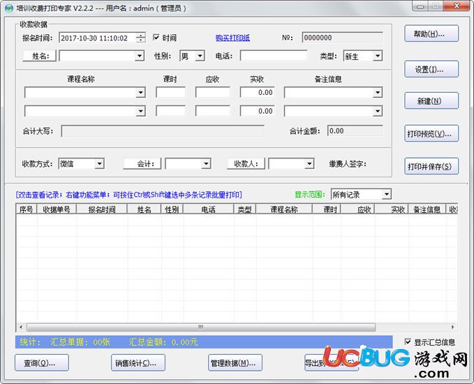 培訓(xùn)收費(fèi)打印專家下載