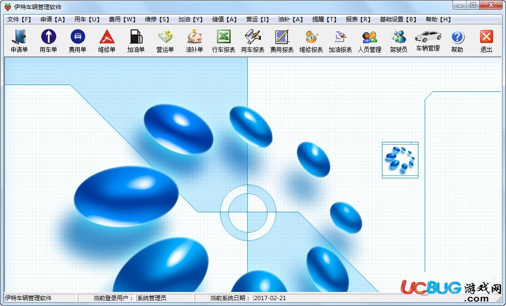 伊特車輛管理軟件下載