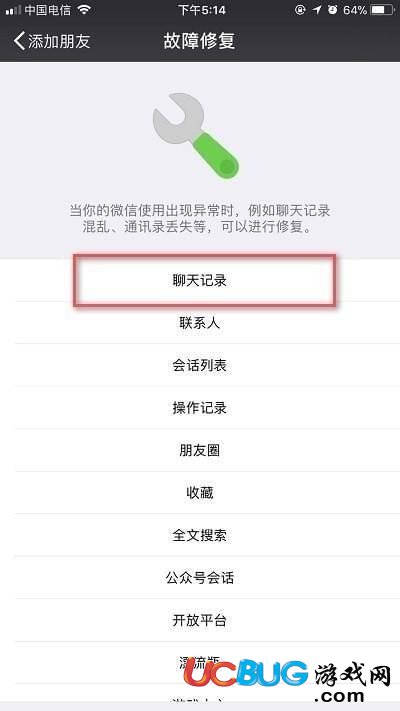 iphone微信聊天記錄怎么快速恢復