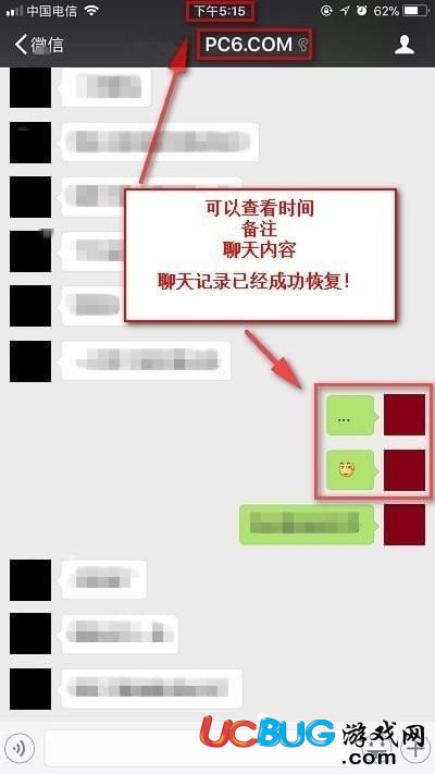 iphone微信聊天記錄怎么快速恢復