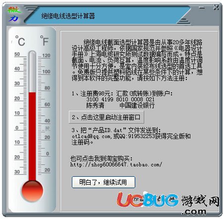 絕緣電線選型計(jì)算器下載