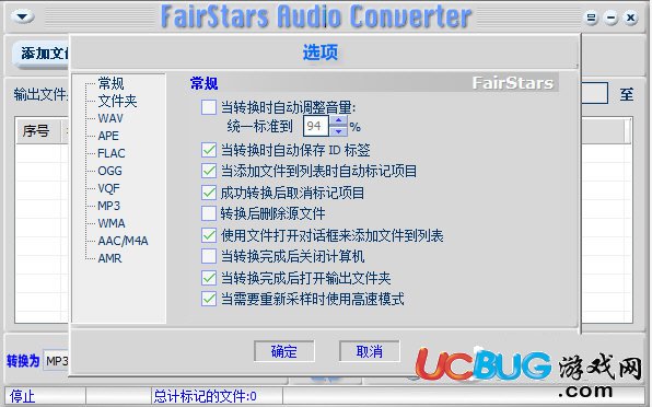 FairStars Audio Conuerter下載