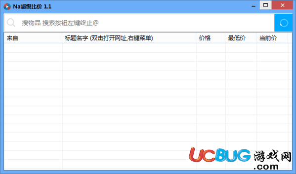 Na超級(jí)比價(jià)軟件下載