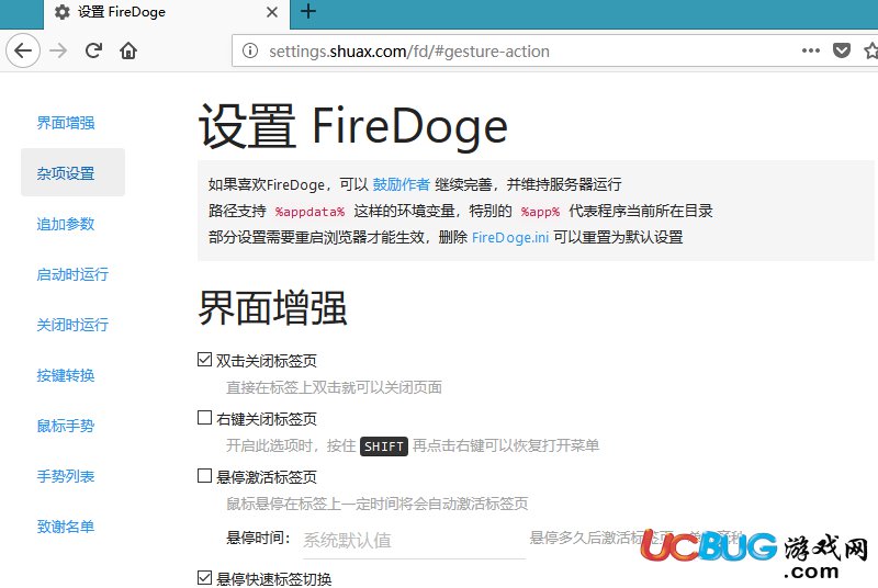 FireDoge插件官方下載