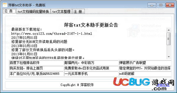 萍客txt文本助手下載