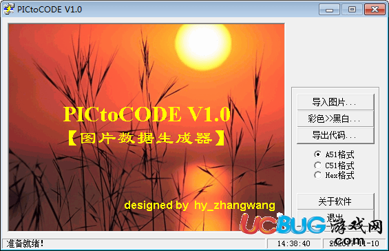 PICtoCODE下載