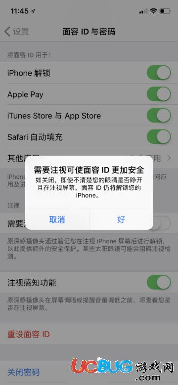 《iPhoneX手機》Face ID解鎖成功率怎么提高