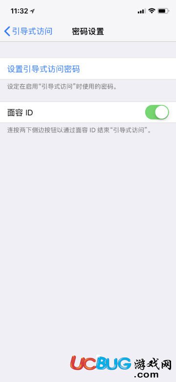 《iPhoneX手機》玩游戲底部白條誤觸到怎么解決