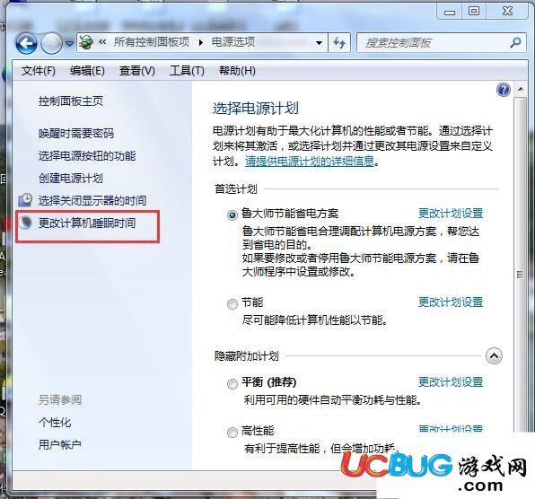 《Win7系統(tǒng)》電腦休眠功能怎么關(guān)閉