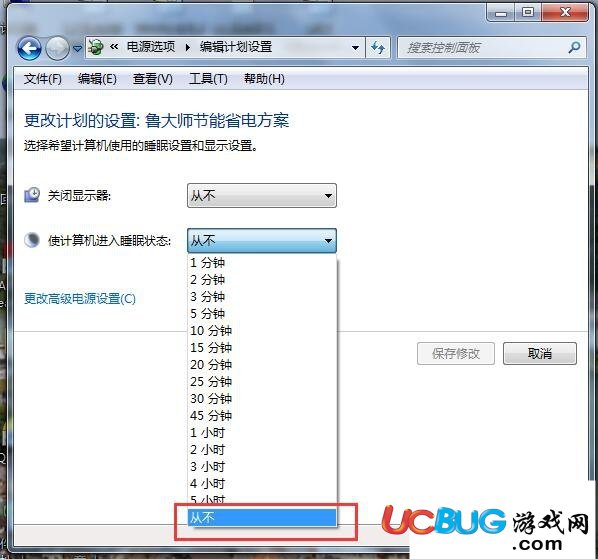 《Win7系統(tǒng)》電腦休眠功能怎么關(guān)閉