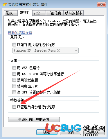 《Win7系統(tǒng)》右鍵沒有"以管理員身份運行"選項怎么解決