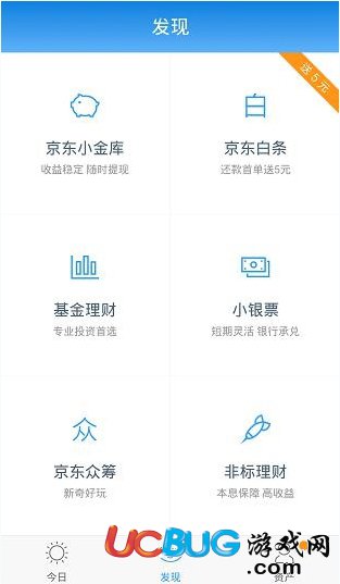 京東金融app官方下載