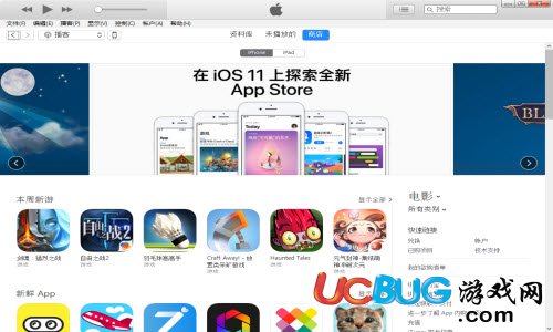 全新iTunes怎么進(jìn)入AppStore窗口