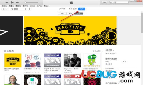 全新iTunes怎么進(jìn)入AppStore窗口
