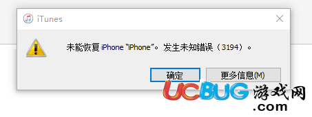 《iPhone6s手機(jī)》ios10.3.3降級通道關(guān)閉