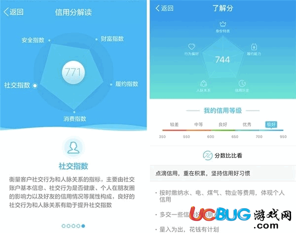 《摩拜單車app》怎么和騰訊信用分綁定在一起