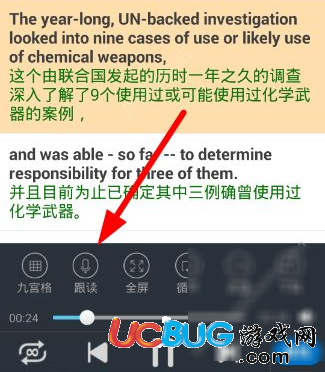 《可可英語APP》跟讀功能怎么設(shè)置